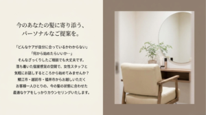 梅雨のうねり・広がりから大人の髪を解放する。梅雨時期の髪のお悩みはHair make Ti-po（ティーポ）におかませ下さい。